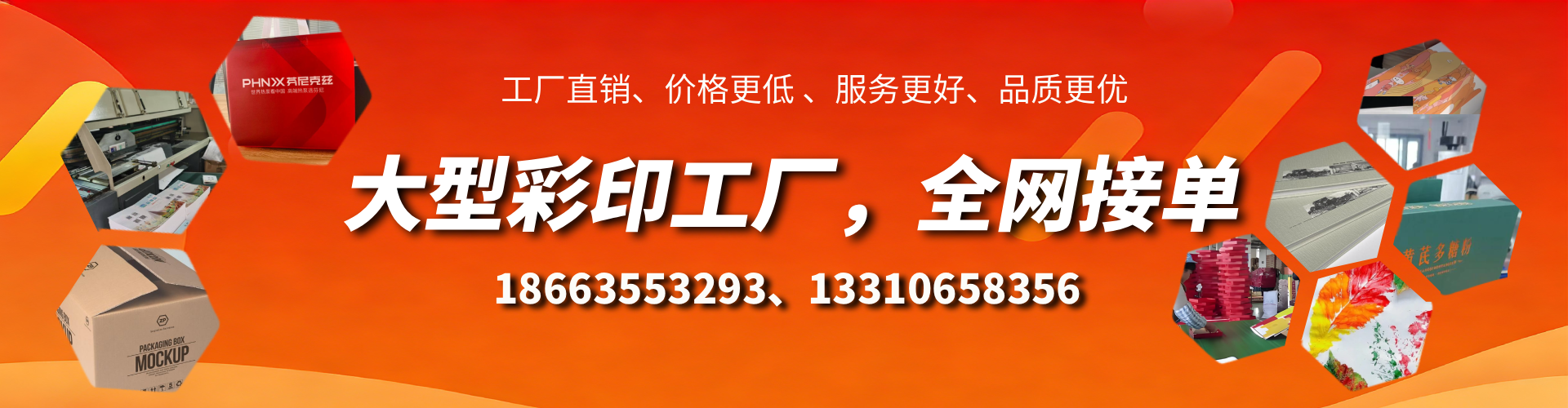桐城彩印刷刷厂家